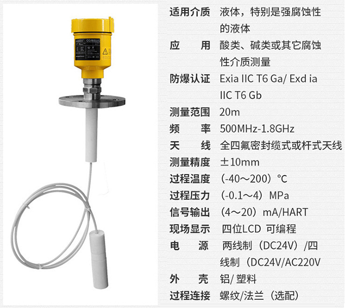喇叭口雷達液位計RD711技術(shù)參數表圖