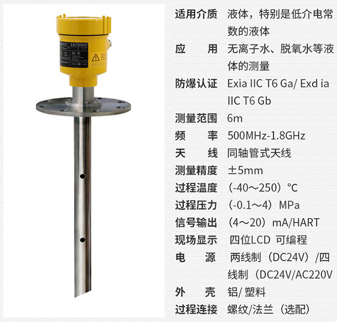 喇叭口雷達液位計RD713技術(shù)參數表圖